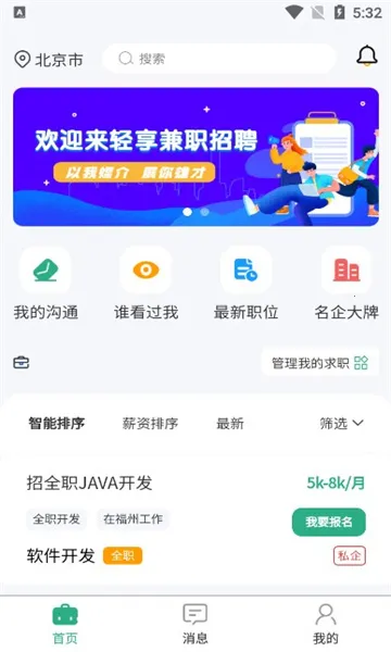 ������ְ��׿���ֻ���v1.0.0 ��׿���ͼ