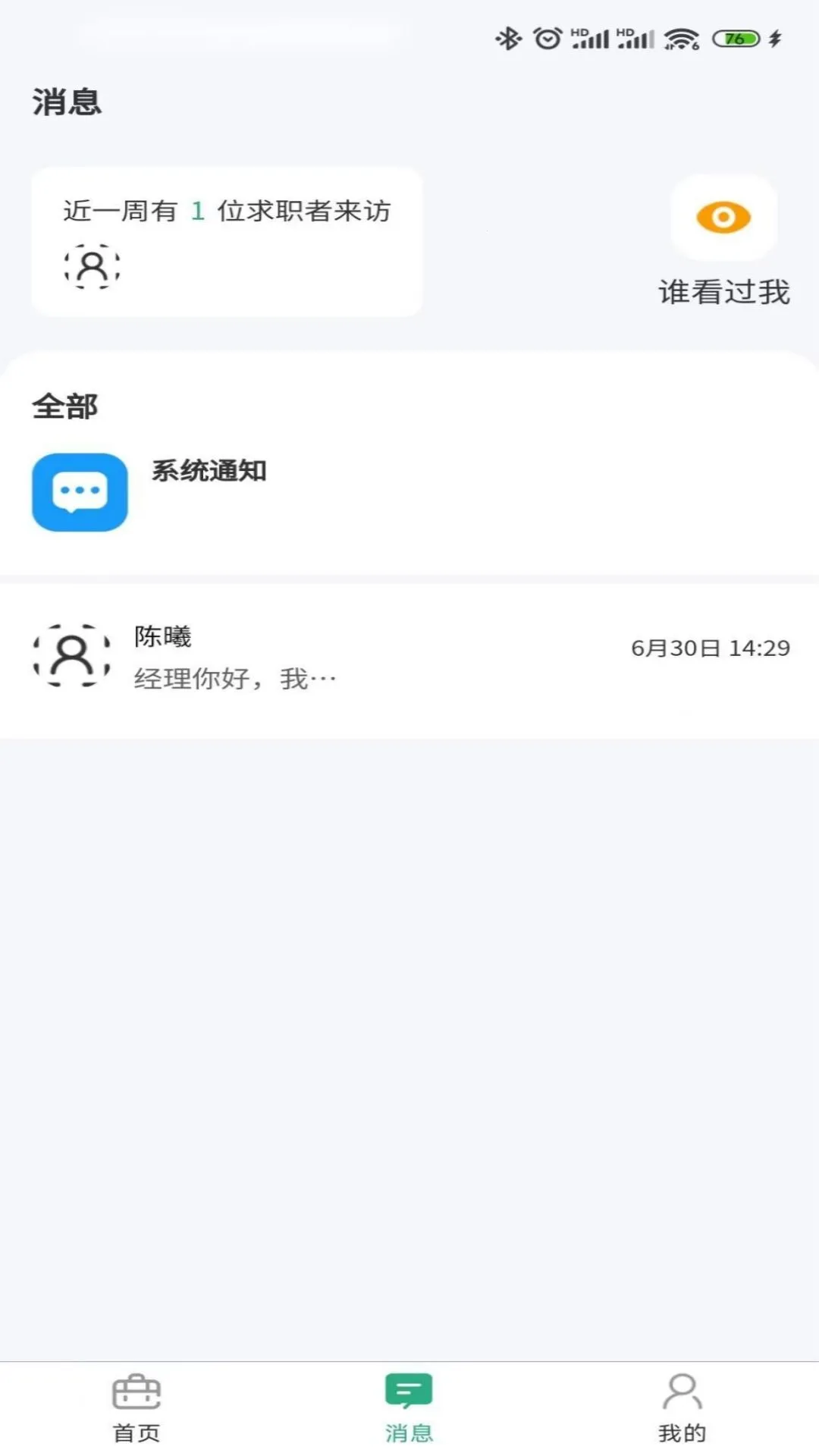 ������ְ��׿���ֻ���v1.0.0 ��׿���ͼ