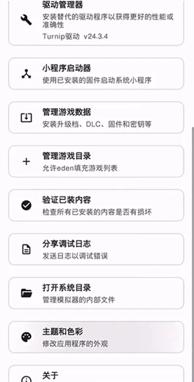 Edenģ����v0.0.2-pre-alpha �ٷ������ͼ