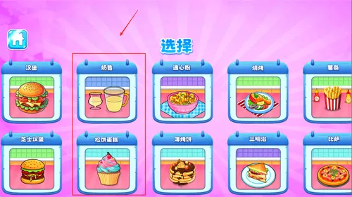 �ҵ���ʳС��v1.0.0 �ֻ����ͼ