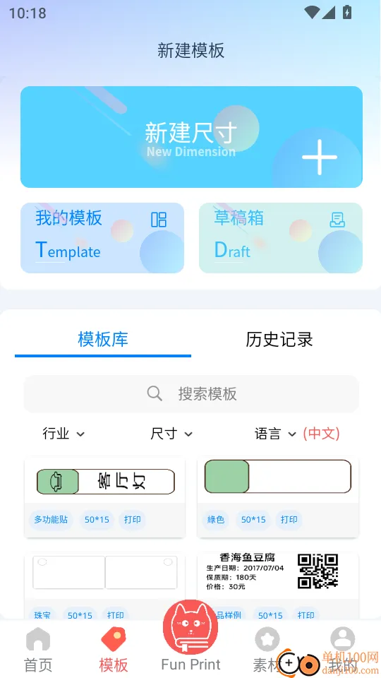 Fun Print2026���ذ�װ