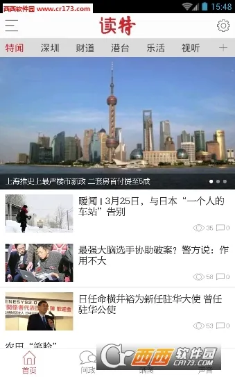 ����2026�ٷ����°汾v9.3.0.0 �ֻ����ͼ