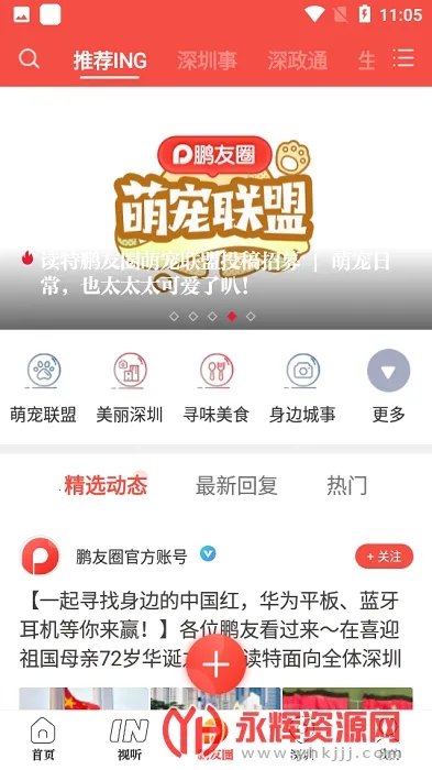 ����2026�ٷ����°汾v9.3.0.0 �ֻ����ͼ