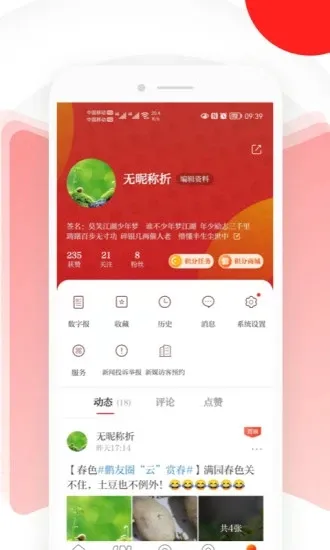 ����2026�ٷ����°汾v9.3.0.0 �ֻ����ͼ