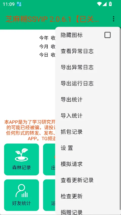 ֥���X2026���°汾v1.9.8 �ֻ����ͼ