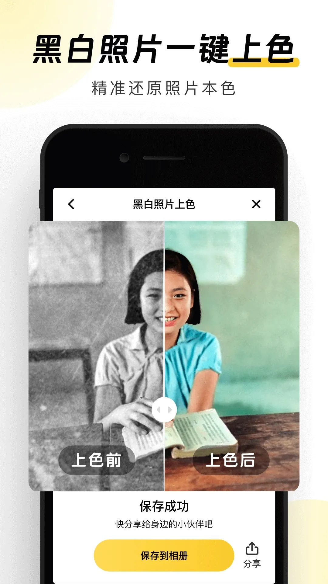 Ԫ��AI�����׿���ֻ���v1.0.91 �ֻ����ͼ