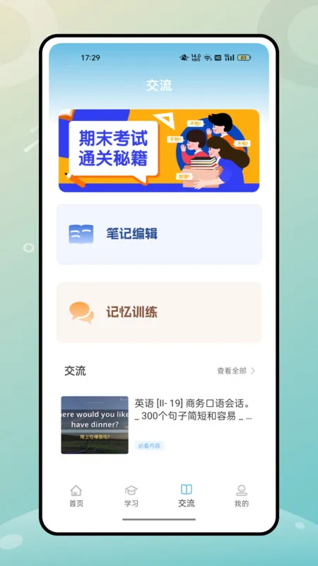 �˽�Ӣ��2026���ذ�װv1.0.0 ��׿���ͼ