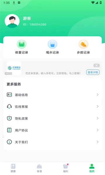 ���׽�����׿���ֻ���v1.0.1 �ֻ����ͼ