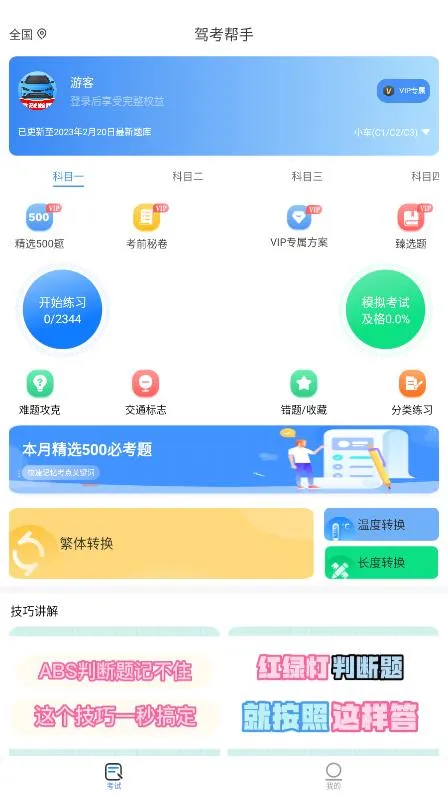 �ݿ����������ֻ���v1.0.2 �ֻ����ͼ