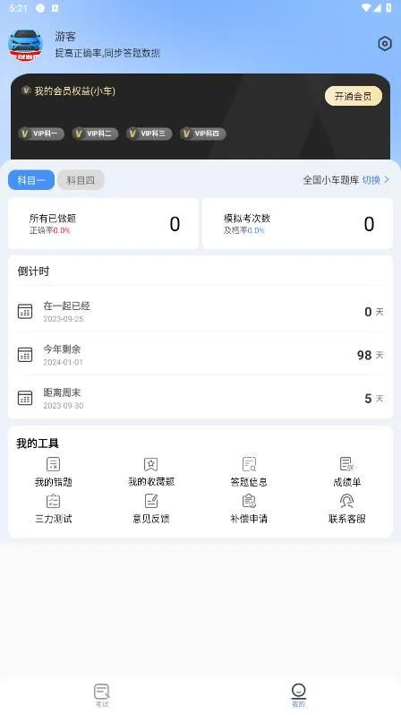 �ݿ����������ֻ���v1.0.2 �ֻ����ͼ