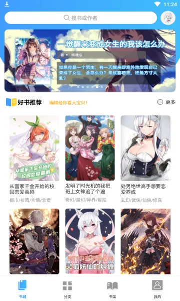 ������С˵v1.4.1 �ֻ����ͼ