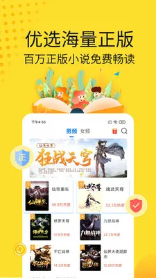�ƶ�С˵2026�ٷ�����v1.8.0 ��׿���ͼ
