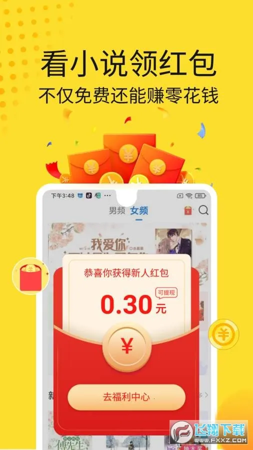 �ƶ�С˵2026�ٷ�����v1.8.0 ��׿���ͼ