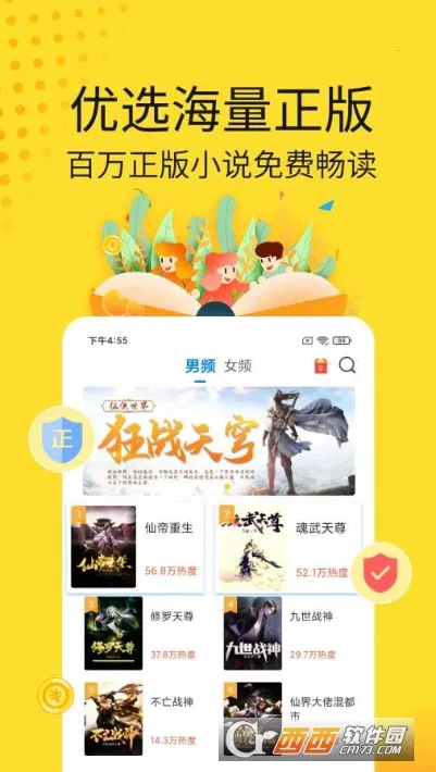 �ƶ�С˵2026�ٷ�����v1.8.0 ��׿���ͼ