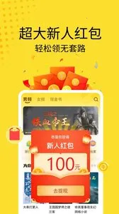 �ƶ�С˵2026�ٷ�����v1.8.0 ��׿���ͼ