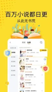 �ƶ�С˵2026�ٷ�����v1.8.0 ��׿���ͼ