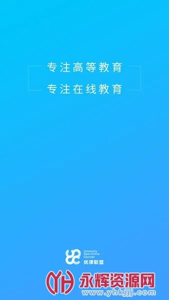 �ſ�UOOC2026�ٷ����°汾v2.3.3 ��Ѱ��ͼ