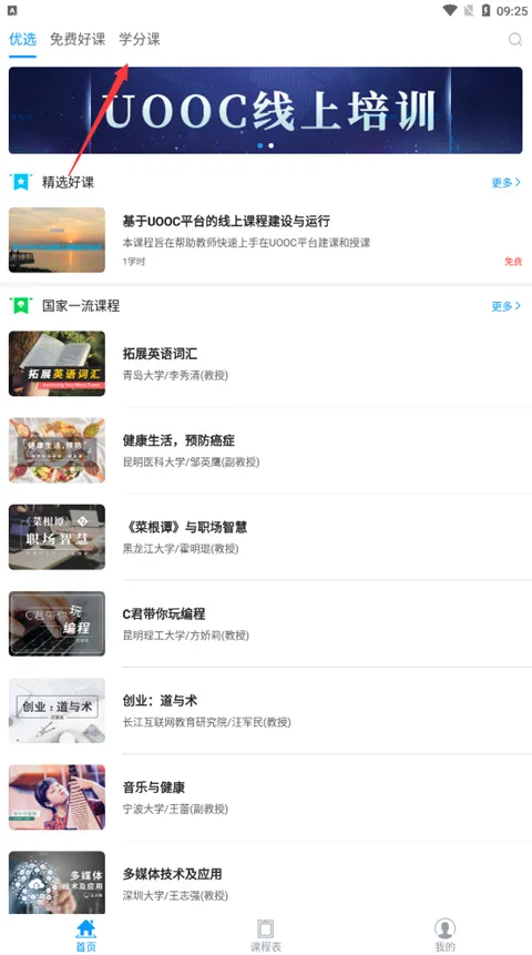 �ſ�UOOC2026�ٷ����°汾