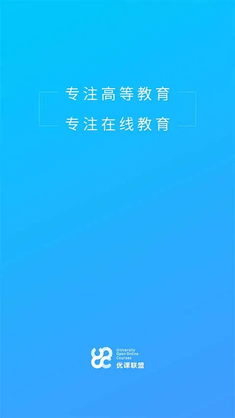 �ſ�UOOC2026�ٷ����°汾v2.3.3 ��Ѱ��ͼ