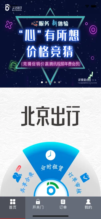 ��������v2.9.2 ��׿���ͼ