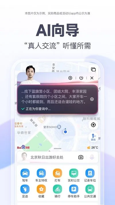 �ٶȽ־���ͼʵʱȫ��2026�ٷ�����v21.13.20 ��Ѱ��ͼ