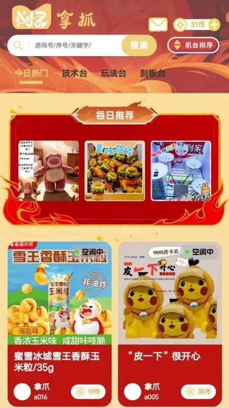 ��ץv1.2.1 �ٷ������ͼ