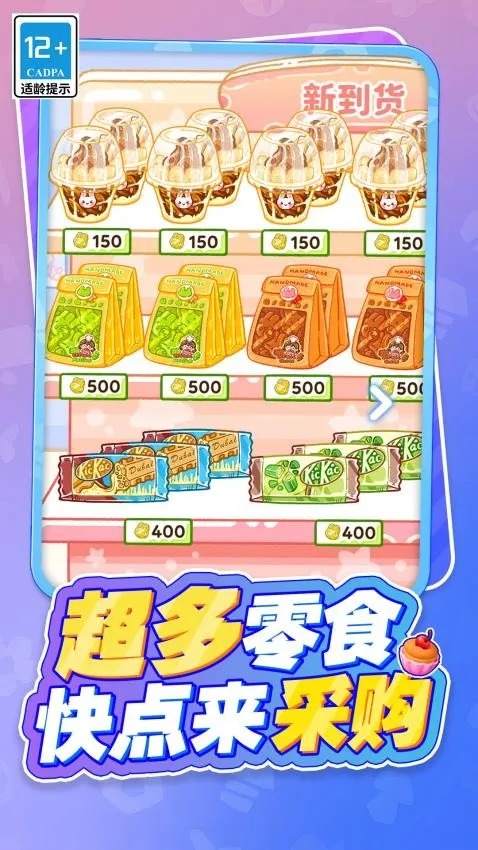 С������ζ�Բ�2026�ٷ����°汾v1.0.1 ��׿���ͼ