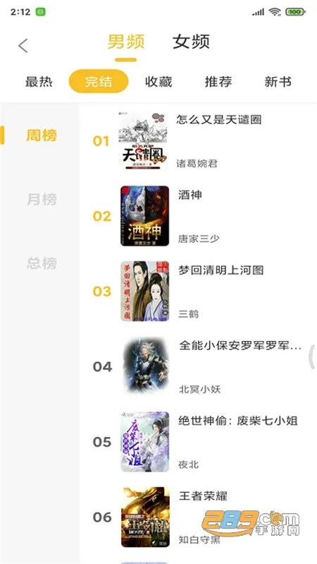 忽忽小说 忽忽小说