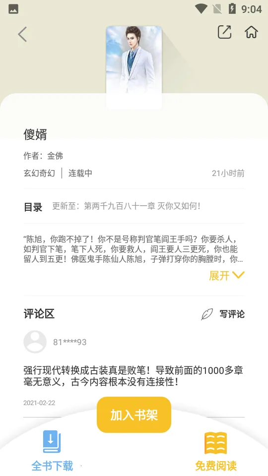 ����С˵v1.0.24 �ٷ������ͼ