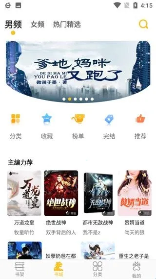 忽忽小说 忽忽小说