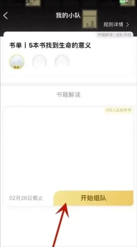 帆书最新手机版 帆书最新手机版