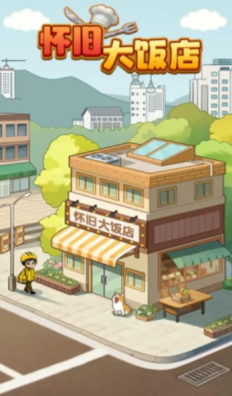 ���ɴ󷹵�2026�ٷ�����v1.1.0 ��Ѱ��ͼ