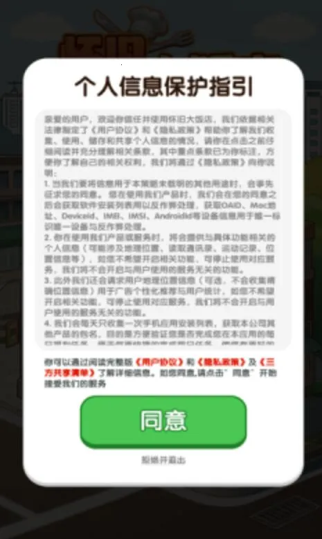 ���ɴ󷹵�2026�ٷ�����v1.1.0 ��Ѱ��ͼ