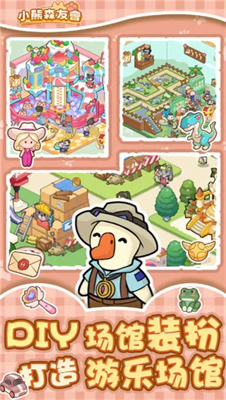 С��ɭ�ѻ�v1.0.2 �ٷ������ͼ