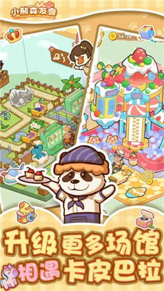 С��ɭ�ѻ�v1.0.2 �ٷ������ͼ