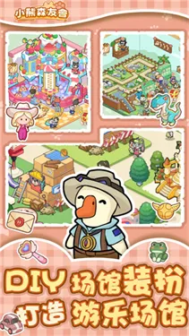 С��ɭ�ѻ�v1.0.2 �ٷ������ͼ