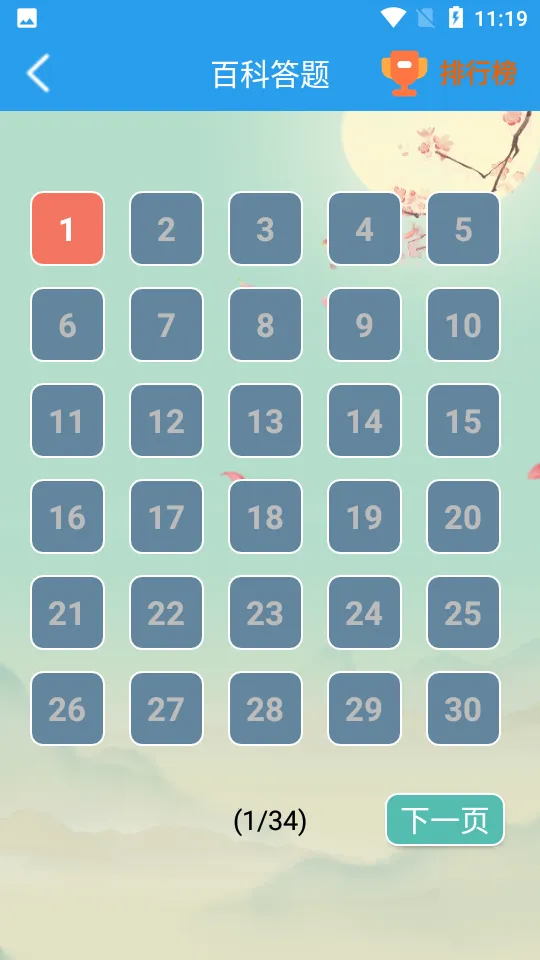 ���ⳬ��v1.0.2 ��׿���ͼ