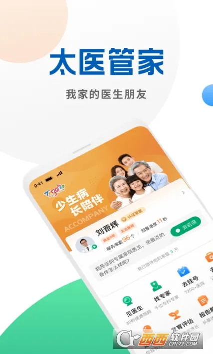 ̫ҽ�ܼ�2026���ذ�װv1.1.1 ��׿���ͼ