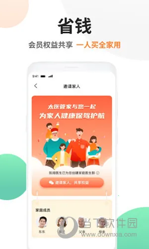 ̫ҽ�ܼ�2026���ذ�װ