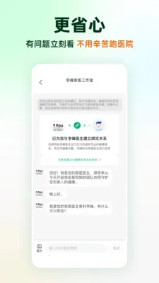 ̫ҽ�ܼ�2026���ذ�װv1.1.1 ��׿���ͼ