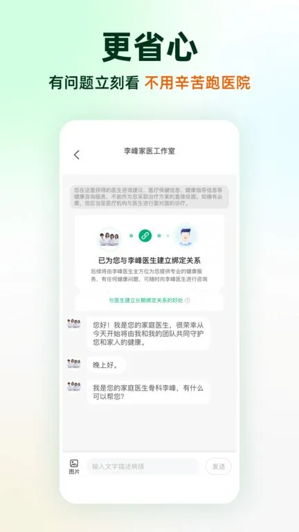 ̫ҽ�ܼ�2026���ذ�װv1.1.1 ��׿���ͼ