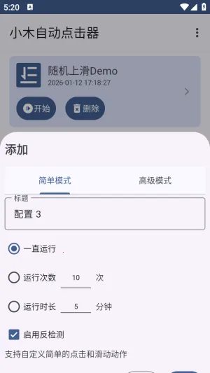 Сľ�Զ������v1.0.6 ��Ѱ��ͼ