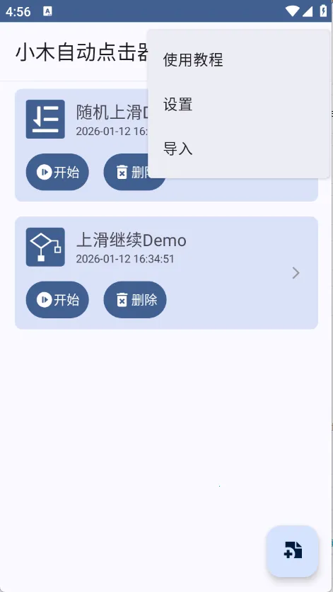 Сľ�Զ������v1.0.6 ��Ѱ��ͼ