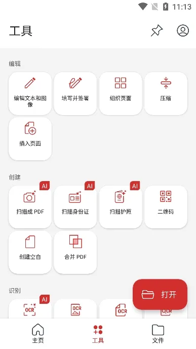 MobiPDFv11.0.266491 �ٷ������ͼ