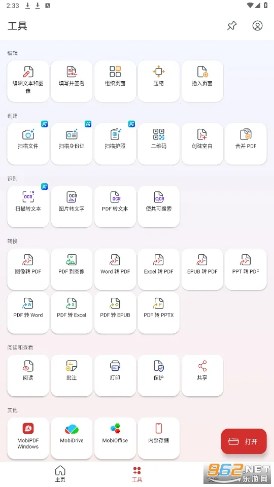 MobiPDFv11.0.266491 �ٷ������ͼ