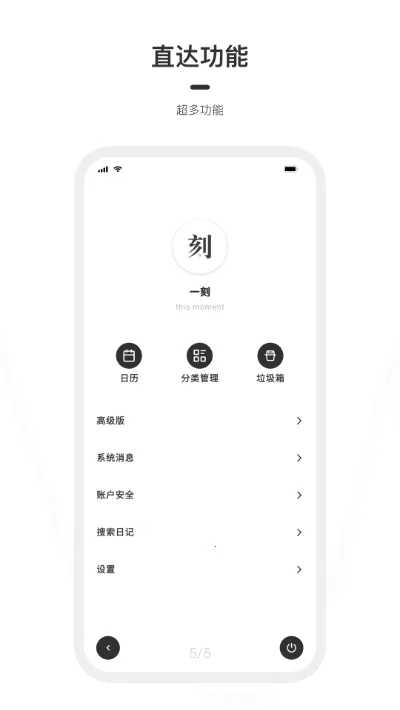 һ���ռǰ�׿���ֻ���v1.8.6 �ٷ������ͼ