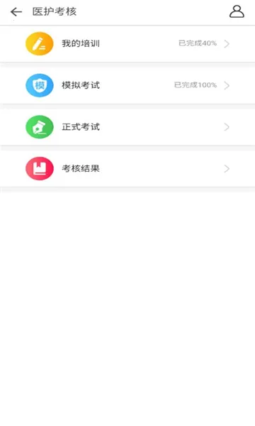 ҽ�����������ֻ���v1.0.5 ��׿���ͼ