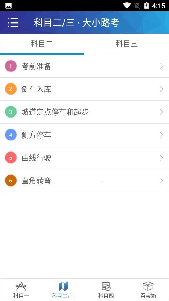 �ݿ�ͨ���տ��Ա���v12.3 �ֻ����ͼ