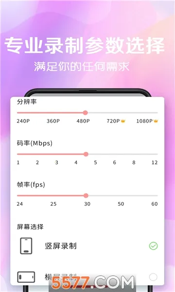 ����¼����׿���ֻ���v3.1.0622 �ٷ������ͼ