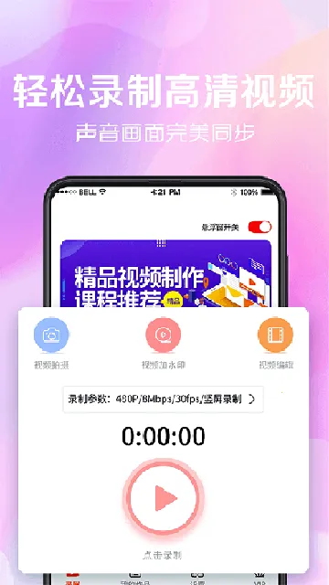 ����¼����׿���ֻ���v3.1.0622 �ٷ������ͼ